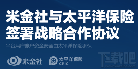 米金社可靠吗？米金社安全吗？