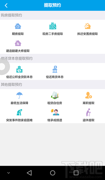 长沙住房公积金怎么取出来图文教程