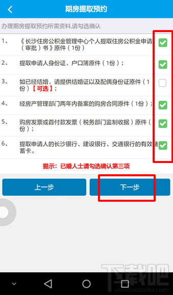 长沙住房公积金怎么取出来图文教程