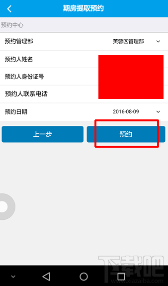 长沙住房公积金怎么取出来图文教程