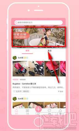 花粉儿APP孙俪等花开杂货店怎么找？