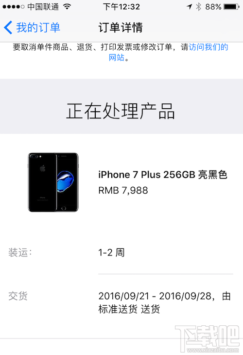 说好的如期而至呢？iPhone7/7 Plus一言不合就延期交货？