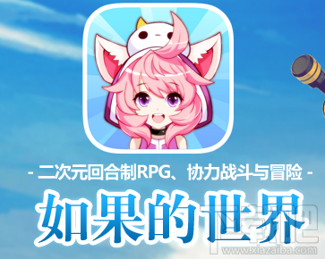 如果的世界伙伴攻略 卡拉格和安洁丽卡篇