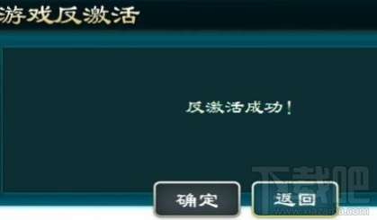 侠客风云传前传反激活图文教程