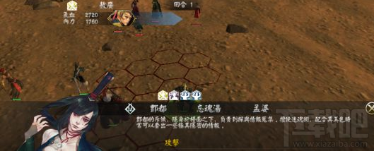 侠客风云传前传怎么改字体？侠客风云传前传改字体方法