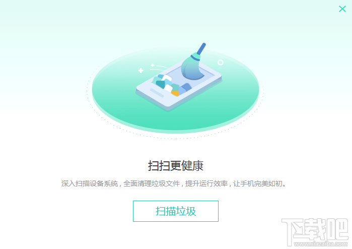 pp助手可以清理垃圾吗？pp助手可以清理缓存吗