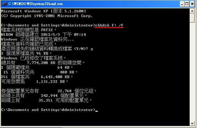 chkdsk2.1 免费版