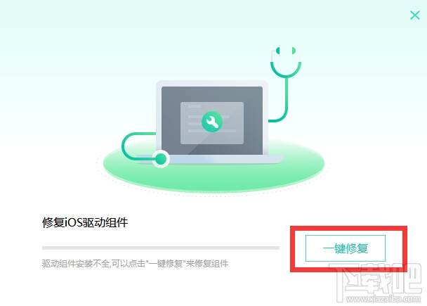 在pp助手中下的itunes安装不了 pp助手安装itunes失败怎么办