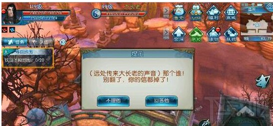 诛仙手游万毒门隐藏任务介绍 诛仙手游不识庐山真面目任务怎么做