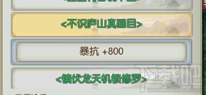 诛仙手游万毒门隐藏任务介绍 诛仙手游不识庐山真面目任务怎么做