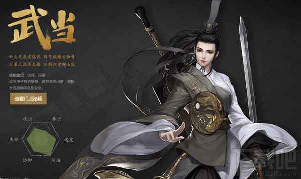 剑侠世界手游武当经脉加点指南推荐