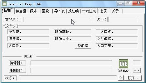 DiE0.64 汉化版