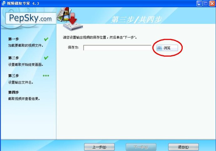 视频截取专家4.3.6.916 免费版