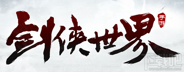 剑侠世界手游侠义谱怎么玩？剑侠世界手游侠义谱玩法介绍