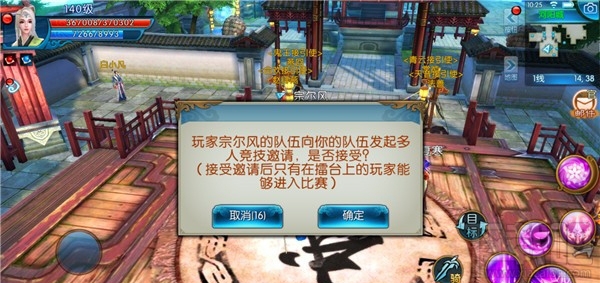 诛仙手游多人竞技怎么玩 诛仙手游多人竞技介绍