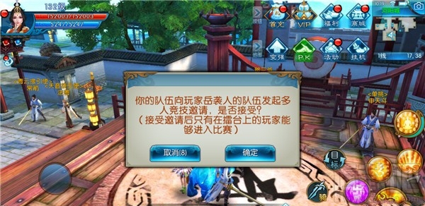 诛仙手游多人竞技怎么玩 诛仙手游多人竞技介绍
