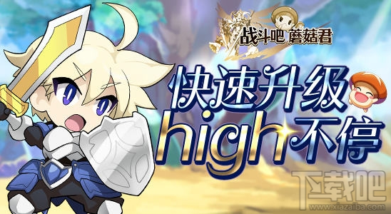 战斗吧蘑菇君手游扭蛋详细介绍