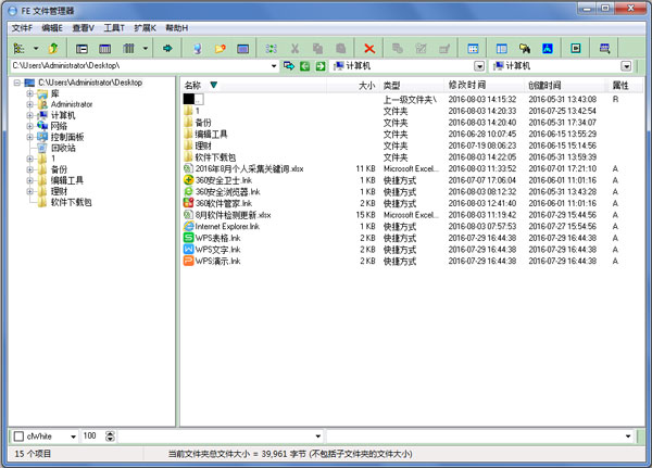 FE文件管理器6.3.2.51 官方版