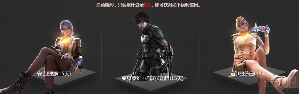 逆战重阳节登录签到好礼免费送