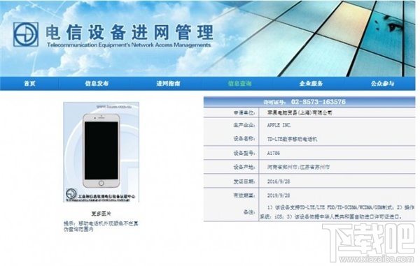 全网通被砍？即将推出移动定制版的iPhone7/7 Plus