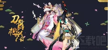 阴阳师手游妖刀姬怎么获得 阴阳师手游SSR式神妖刀姬获得方法