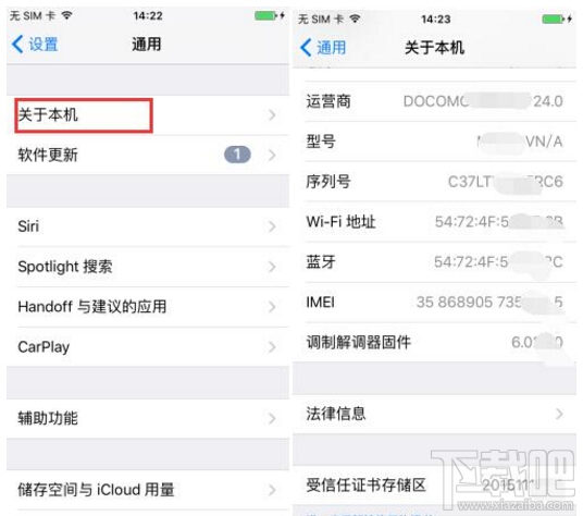 iPhone 7/7 Plus序列号怎么看？查看iPhone 7/7 Plus序列号方法