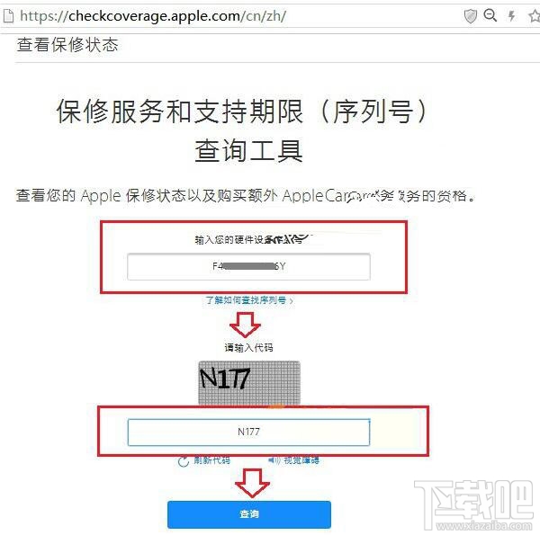 苹果iPhone7/7 Plus序列号查询激活日期怎么查看？苹果iPhone7/7 Plus序列号查询激活日期教程