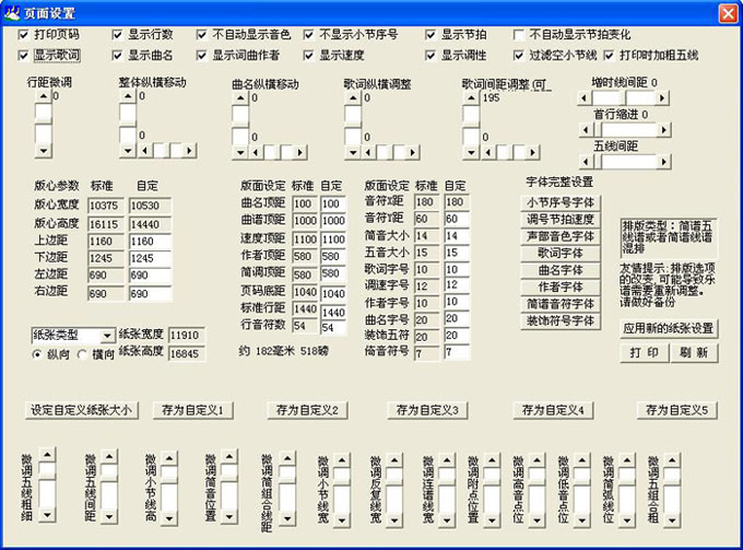 作曲大师免费版7.30 免费版