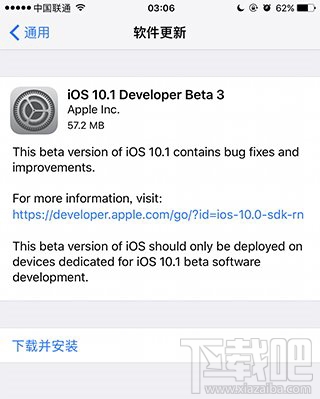 iOS10.1开发者预览版Beta3固件下载地址大全