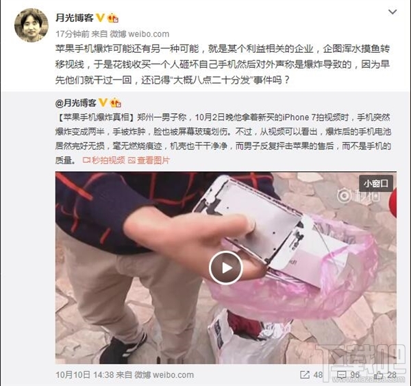 iPhone7国内首炸 电池却完好？