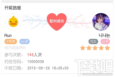 【脱单利器】你过来，这里有个恋爱我想跟你谈一下！