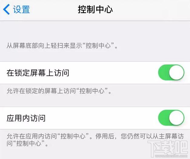 iPhone7怎么关闭系统自带的上拉菜单？iPhone7在哪里关闭系统自带的上拉菜单