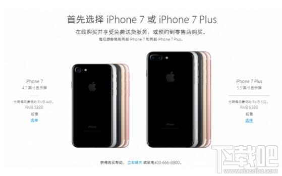 究竟要等到什么时候？iPhone7 Plus各颜色版本依然缺货