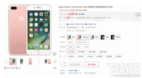 究竟要等到什么时候？iPhone7 Plus各颜色版本依然缺货