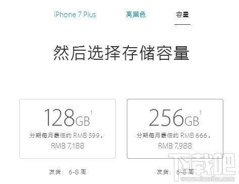 究竟要等到什么时候？iPhone7 Plus各颜色版本依然缺货