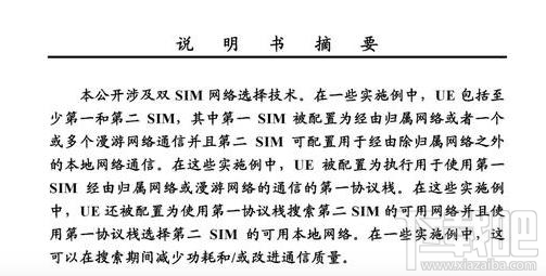 苹果想做双卡双待的真相竟是这样？