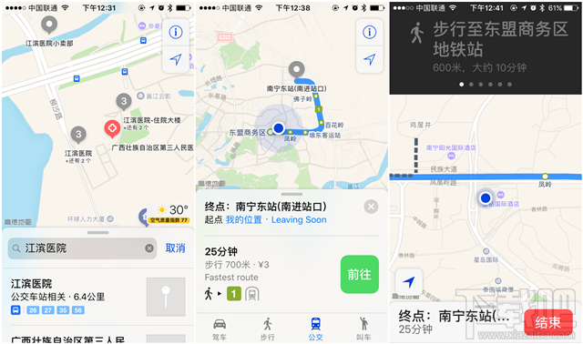 iOS10跟iOS9的原生地图有什么不同