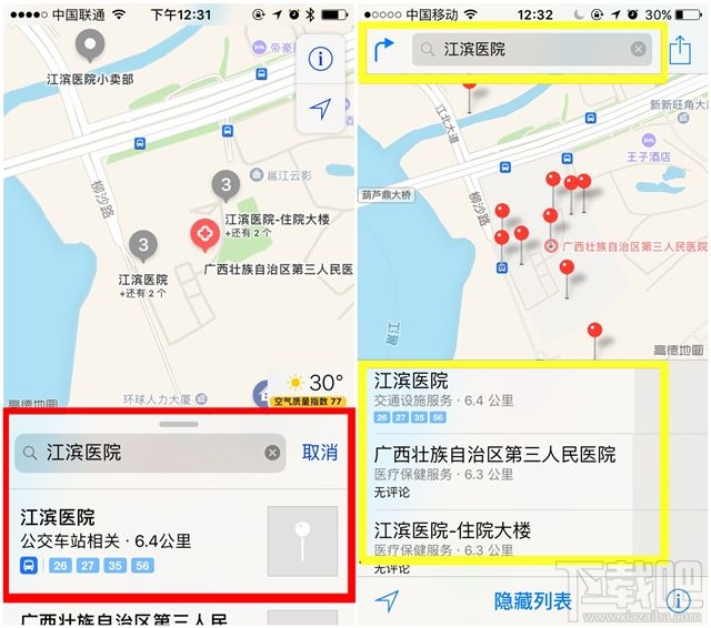 iOS10跟iOS9的原生地图有什么不同