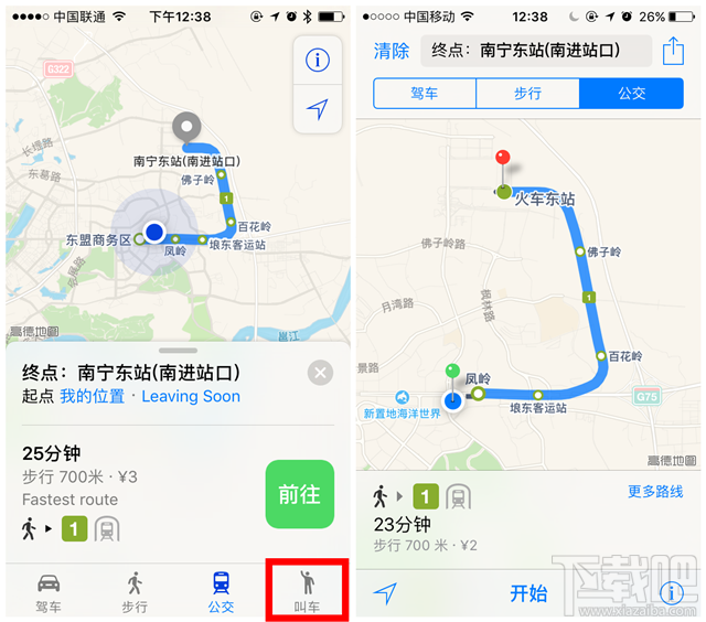 iOS10跟iOS9的原生地图有什么不同