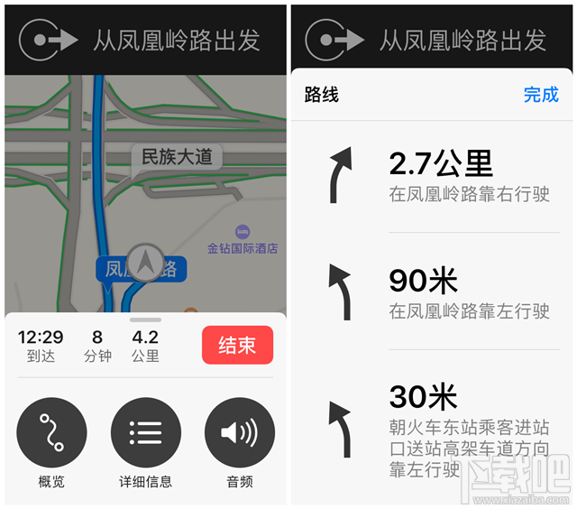 iOS10跟iOS9的原生地图有什么不同