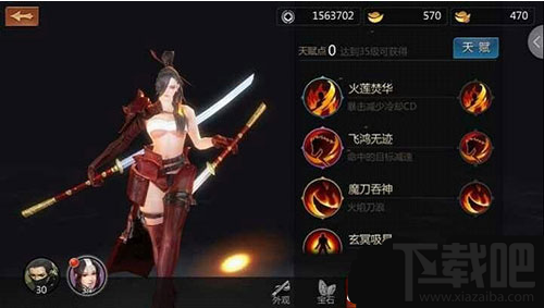 剑侠世界手游五大职业宝石使用推荐