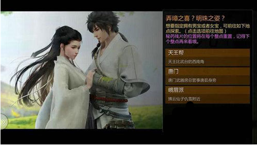 剑侠世界手游龙五公子怎么打