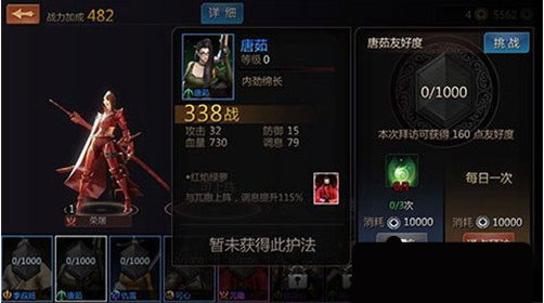 剑侠世界手游护法唐茹特点属性解析