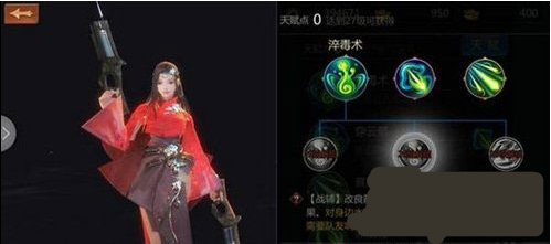 剑侠世界手游唐门派天赋使用技巧