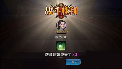 剑侠世界手游侠义谱之唐茹挑战技巧