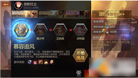 剑侠世界手游荻花后山家族活动玩法