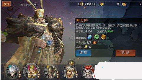 剑侠世界手游万大户怎么打三星通关攻略