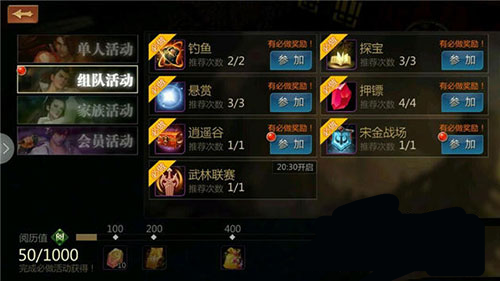 剑侠世界手游探宝攻略 组队探宝介绍