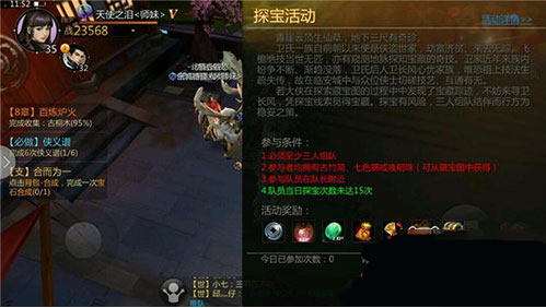 剑侠世界手游探宝攻略 组队探宝介绍