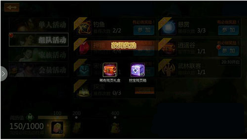 剑侠世界手游探宝攻略 组队探宝介绍